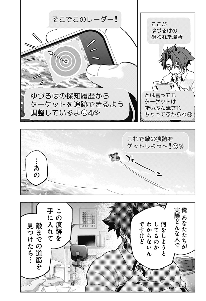 Shinsou no Raputa - Chapter 12 - Page 2